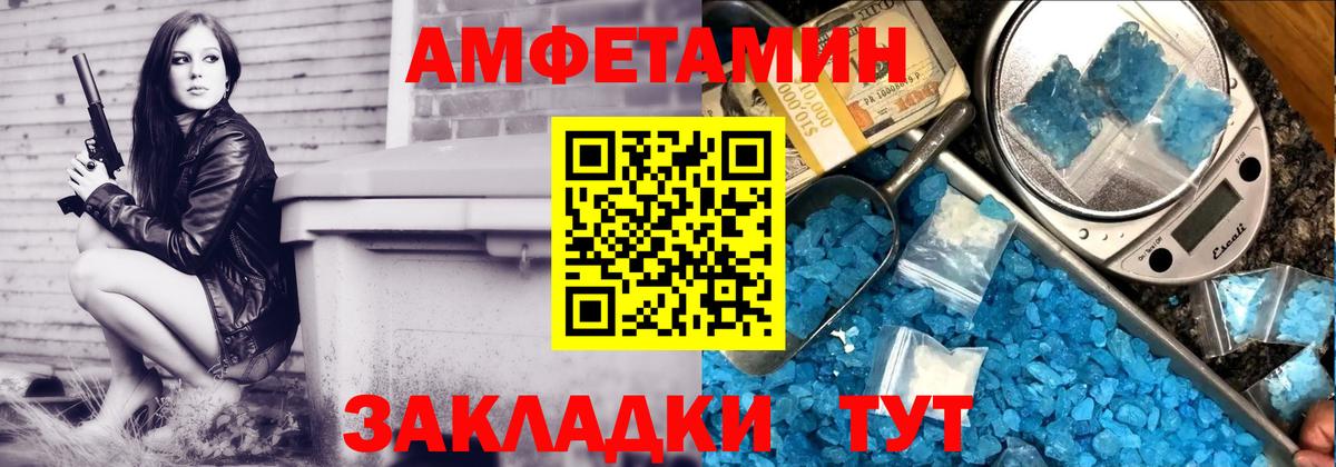 АМФ 97%  Amphetamine  Казань  Вход с VPN 