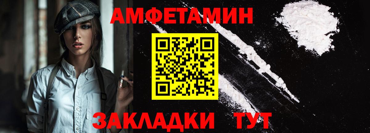 Amphetamine Premium Казань