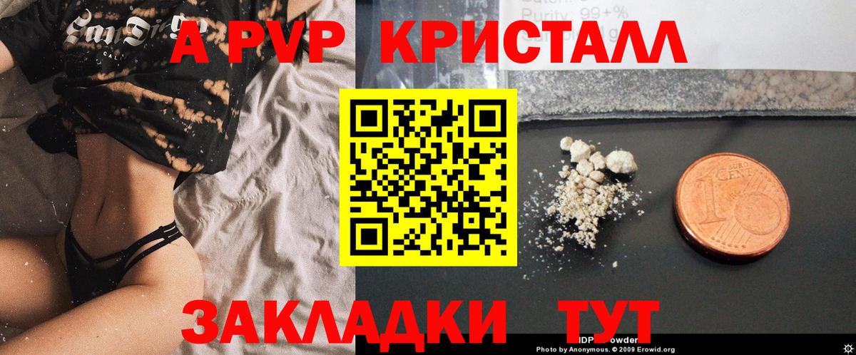 Alpha-PVP СК Казань