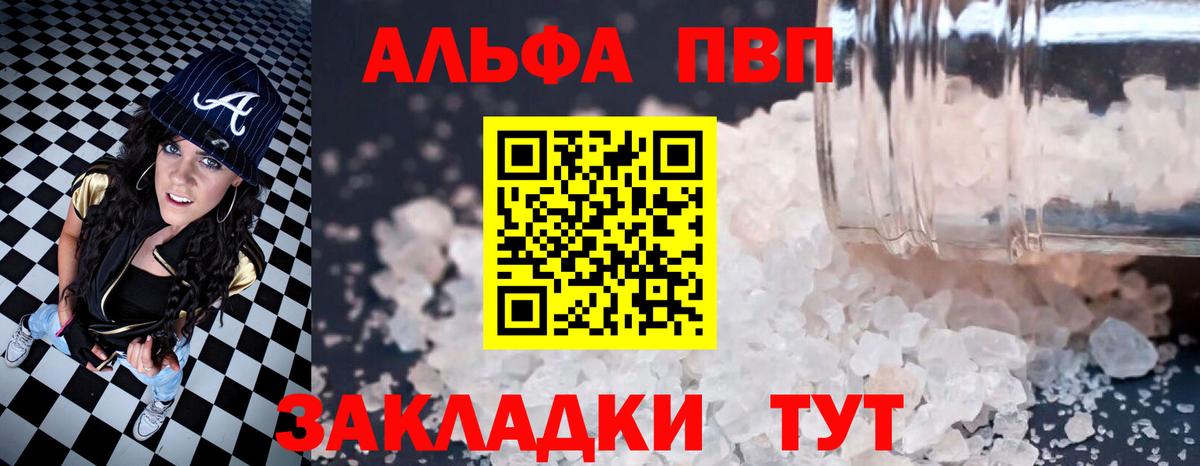 А ПВП СК  A-PVP СК КРИС  Alfa_PVP VHQ  Казань  Вход с VPN 