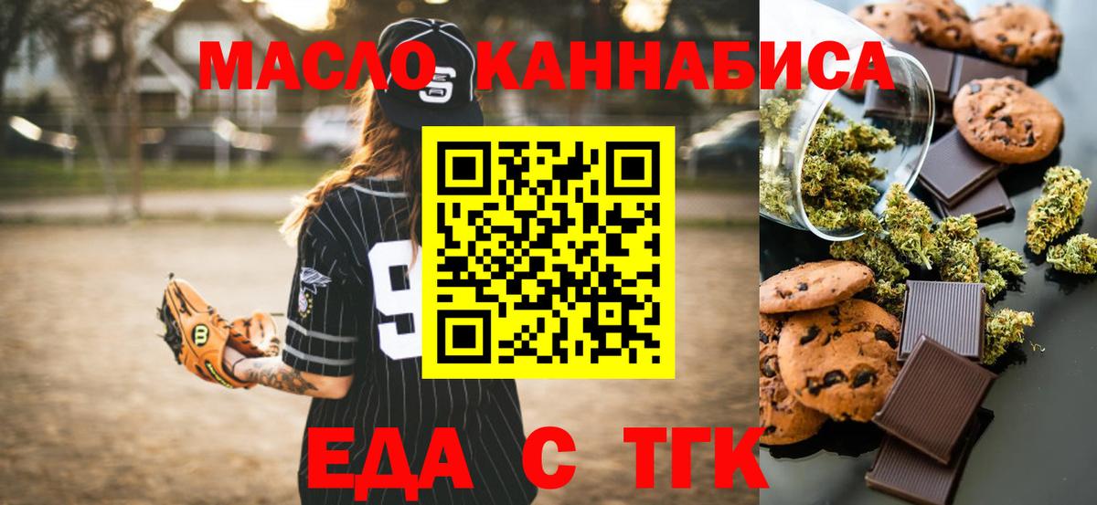 Казань  Cannafood марихуана  Вход с VPN 