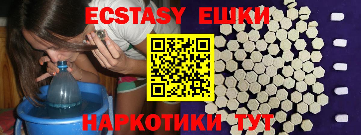Ecstasy  Ecstasy XTC  Ecstasy 280мг  наркотики  Казань  Вход с VPN 