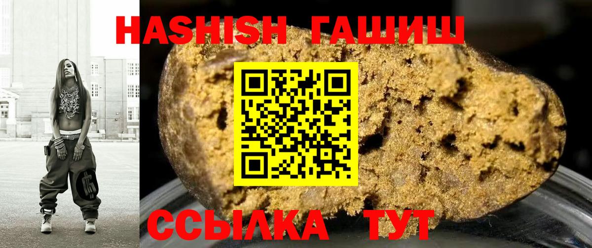 ГАШИШ  Вход с VPN  Гашиш хэш  Казань  Гашиш 40% ТГК 