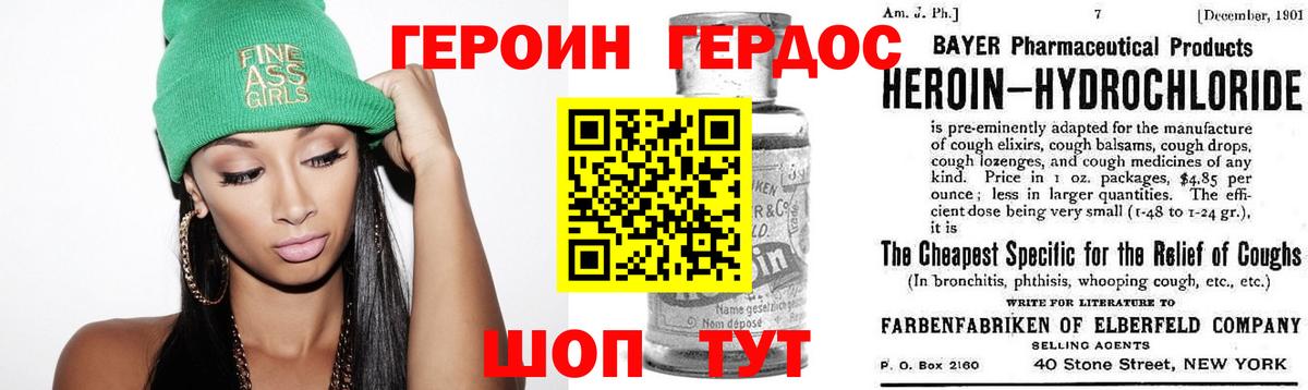 ГЕРОИН  Вход с VPN  Казань  Героин хмурый 