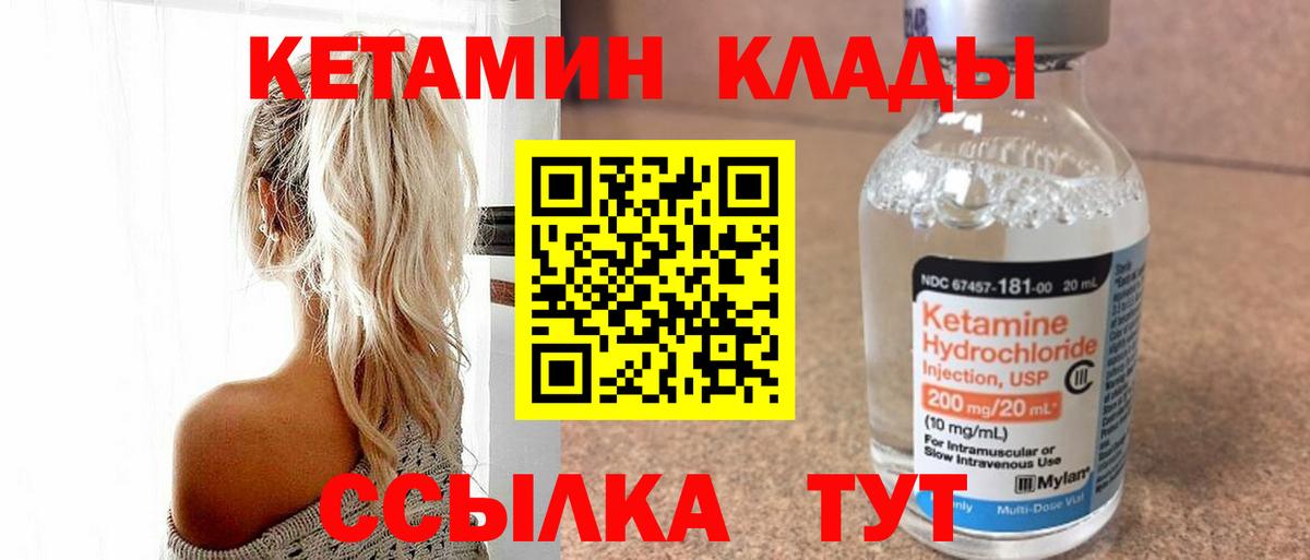 Кетамин ketamine Казань