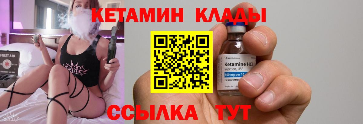 Казань  Кетамин VHQ  Вход с VPN 