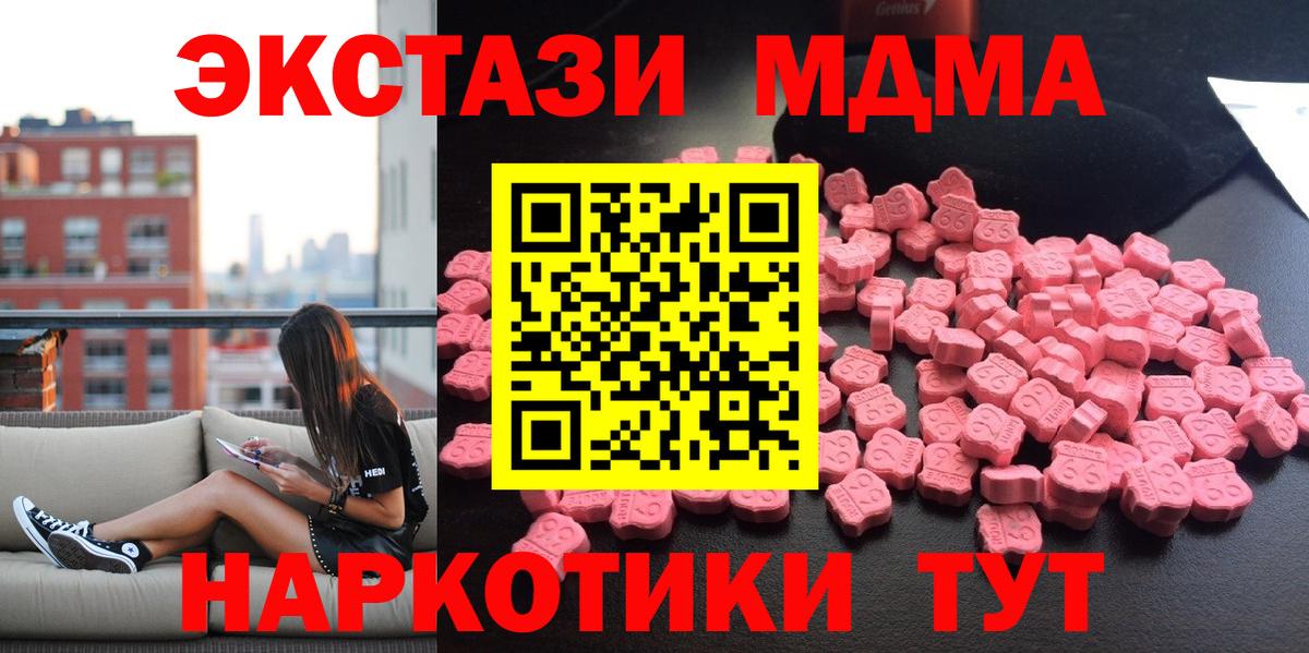 MDMA crystal  МДМА VHQ  Казань  МДМА  Вход с VPN 