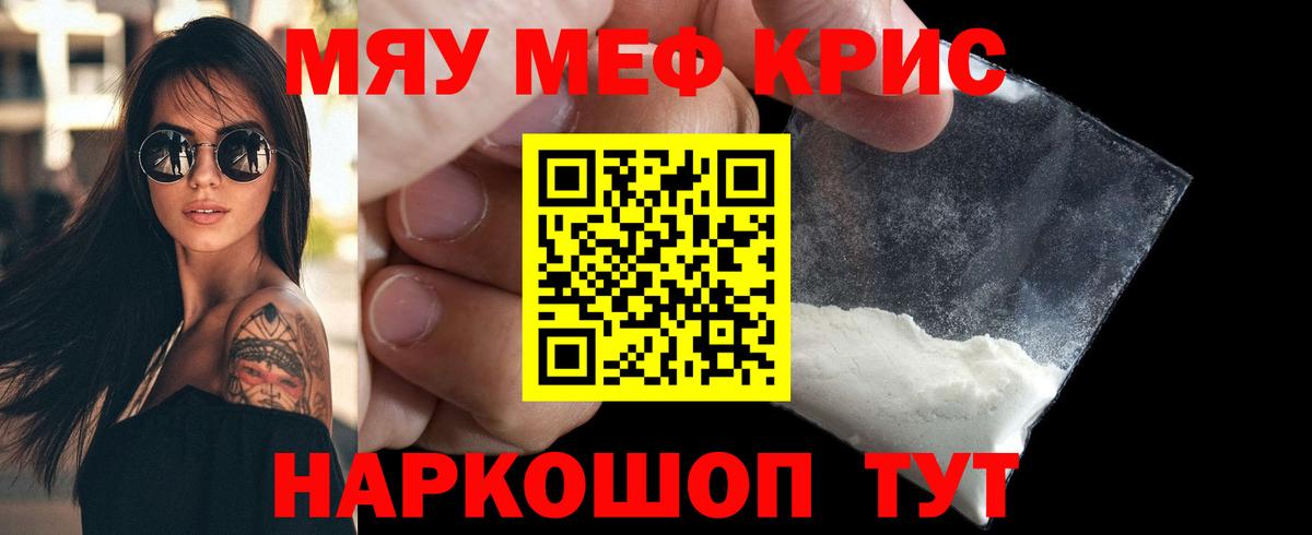 МЕТАМФЕТАМИН  Казань  Меф МЯУ МЯУ кристаллы  COCAIN  NBOMe  Конопля  Гашиш  Вход с VPN 
