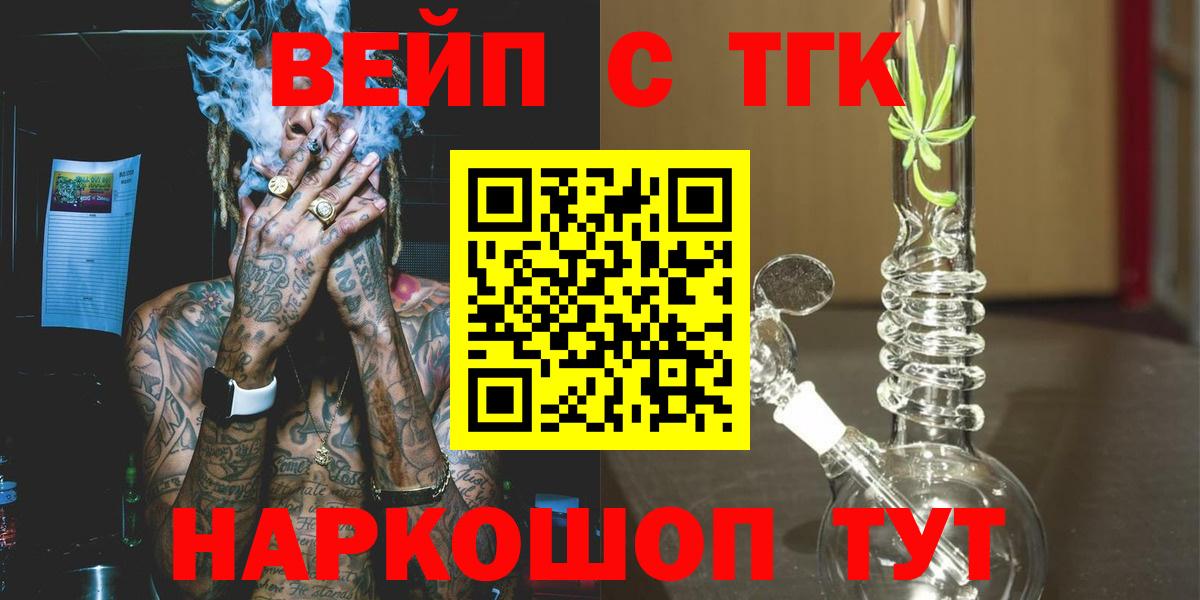 Дистиллят ТГК Wax Казань